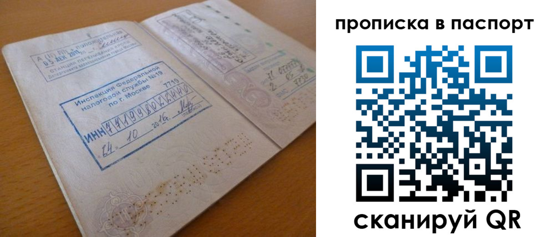 купить прописку в Вихоревке