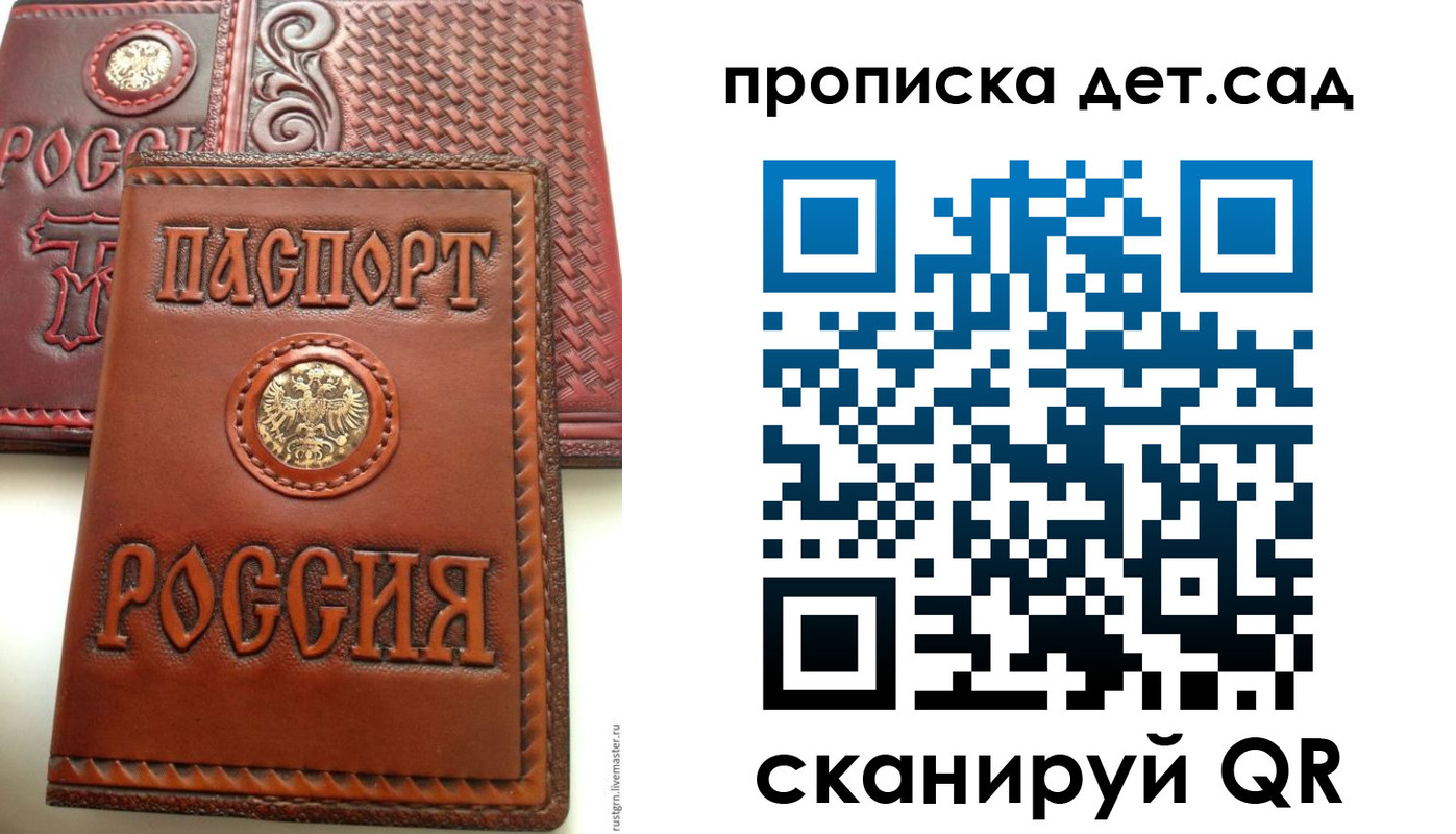 временная регистрация для школы в Вихоревке