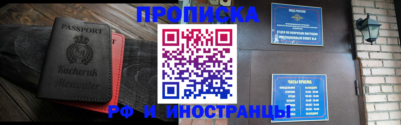 прописка паспорт в Вихоревке