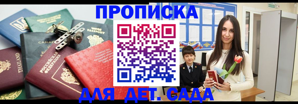 прописка гарантия в Вихоревке