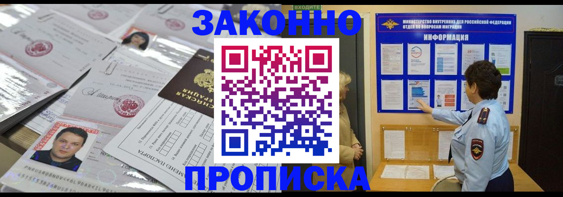 регистрация в Вихоревке